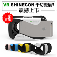 千幻VR SHINECOM 三代 小苍 3D VR眼镜box 虚拟现实头盔
