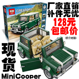 乐拼创意百变Mini Cooper复古迷你车科技乐高式拼装积木玩具21002