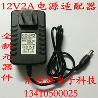 特价 12V2A开关电源适配器 12v2z监控摄像机电源 12V插墙式充电器