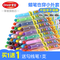 掌握24/36色旋转蜡笔儿童油画棒塑料蜡笔盒装幼儿园画画 安全