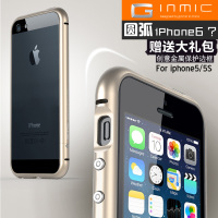 苹果5手机壳 5s金属边框 iphone5s手机壳5s手机套外壳 圆弧新款