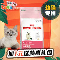 波奇网 包邮宠物猫粮 法国皇家K36猫粮2kg怀孕哺乳期母猫幼猫猫粮