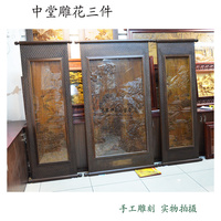 东阳手工木雕挂件 精品木雕 浮雕挂屏 明清仿古中式 中堂三件套