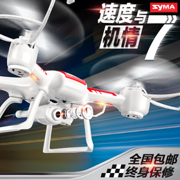 SYMA司马X55G 遥控飞机 四轴飞行器创意儿童玩具 航空模型无人机