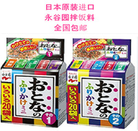 包邮日本进口拌饭料永谷园10种口味香松粉组合40小袋入
