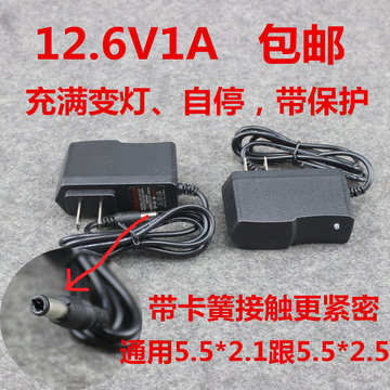 12.6V1A充电器双IC变灯3S三串12V锂电池组5.5*2.1公头充电器包邮