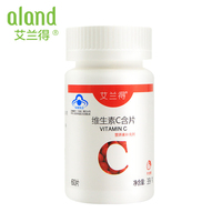 ALAND/艾兰得 维生素C含片 0.65g/片*60片(草莓味) 儿童哺乳期维C