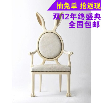 欧式实木兔子椅兔耳朵圆背餐厅时尚餐椅法式古典客厅个性休闲书椅