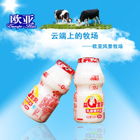 【云南特产】欧亚 益Q宝贝乳酸菌牛奶饮品 100ml X40瓶/箱