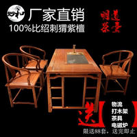 妙和 茶台实木刺猬紫檀明清古典中式功夫茶桌椅仿古红木茶几组合