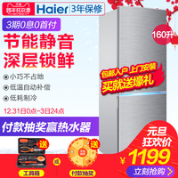 Haier/海尔 BCD-160TMPQ海尔双门式冰箱家用小冰箱节能小型电冰箱