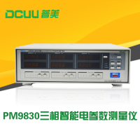 PM9830 三相智能电参数测量仪 电参数测试仪 功率计 80A 0.5级