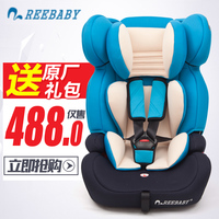 REEBABY儿童安全座椅9个月-12岁宝宝婴儿汽车用坐椅车载 3C认证