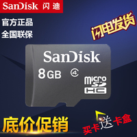 SanDisk闪迪 TF卡8G 手机存储卡 MicroSD卡 8G手机内存卡 TF8G C4