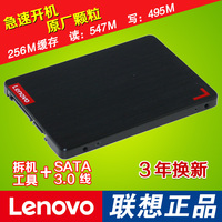 Lenovo/联想 SATA3 SL500 240g固态硬盘SSD笔记本台式机非256G