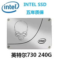 Intel/英特尔 SSDSC2BP240G410 240G 730系列 240GB 固态硬盘正品