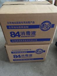 北京地坛医院研制龙安84消毒液一件10箱，每箱20瓶，包邮