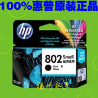 原装HP802墨盒黑色HP1050 2000 2050 1010 1000 1510惠普802彩色