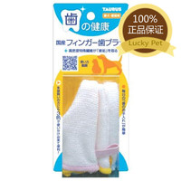 日本进口宠物用品猫狗口腔清洁用品TAURUS猫狗用手指套牙刷3pcs