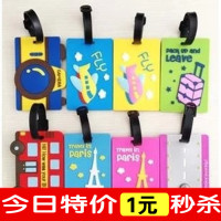 韩国卡通硅胶行李牌小吊牌旅行箱 创意登机牌挂牌卡套出国必备