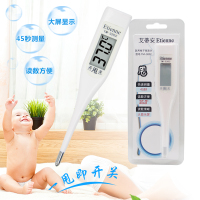 艾蒂安电子体温计家用成人宝宝婴儿体温表医用腋下精准儿童温度计