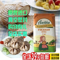 俄罗斯原装进口艾利克黑麦面面粉面包粉黑面全麦粉烘焙原料含麦麸