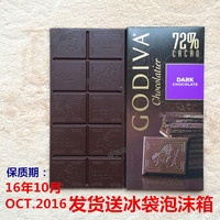 150元包邮 美国进口零食品高迪瓦Godiva歌帝梵72%黑巧克力 排块