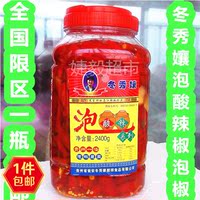贵州特产冬秀孃泡酸辣椒泡椒是菜 2400克 贵州一怪瓮安一绝 包邮