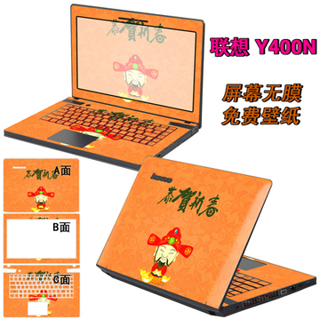 艺淘 联想 Y400N 笔记本电脑贴纸 图片贴纸 磨砂贴纸 机身保护贴