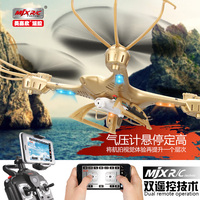 美嘉欣遥控飞机超大无人机高清航拍四轴飞行器玩具直升机可悬停