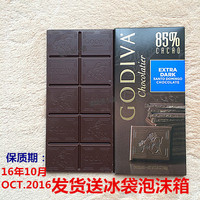 150元包邮 美国进口零食品高迪瓦Godiva歌帝梵85%黑巧克力 排块