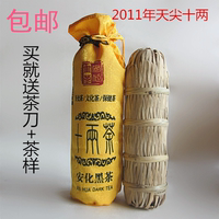 热卖促销2011年安化黑茶湖南特产安化千两茶十两茶福之源茶叶625g