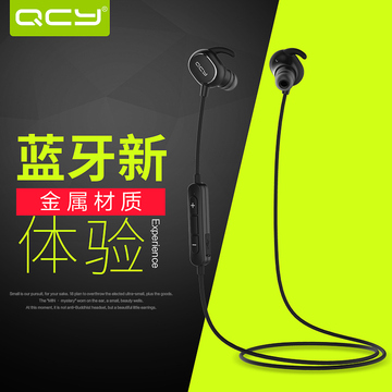 QCY qy19魅影无线音乐蓝牙耳机4.1立体声双耳运动跑步通用耳塞式