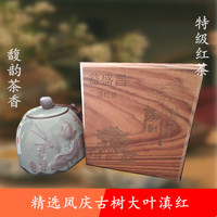 云南凤庆滇红茶 茶叶 大叶种古树特级散茶云南滇红功夫茶125g/罐