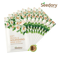 Seedory种子宣言 茶花籽面膜8片 舒缓肌肤深度保湿滋润 柔软 细腻