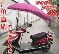 电动车遮阳伞雨棚蓬防嗮摩托车太阳伞自行车三轮车电瓶车雨伞支架