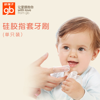 gb好孩子指套牙刷婴儿乳牙硅胶指套牙刷宝宝口腔清洁6M+牙刷F8006
