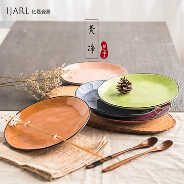 亿嘉日韩式创意陶瓷器纯色平盘菜盘水果盘子点心盘个性家用餐具