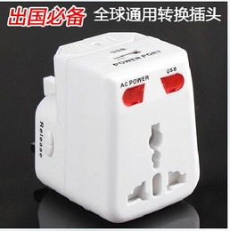 刘涛万能转换插头 USB电源转换插座 全球通用多功能插头转换器