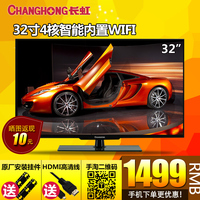 Changhong/长虹 LED32C2080i 32吋安卓智能液晶电视WiFi平板电视