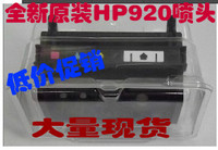 全新原装 HP7000喷头/HP920喷头/HP6000 HP6500打印头 正品现货