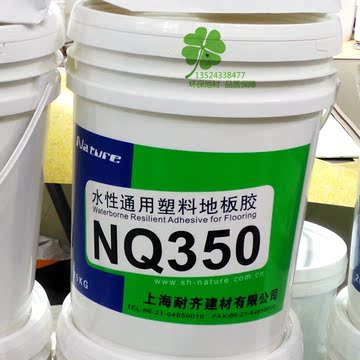 江浙沪包邮PVC塑料地板环保防水25KG防滑水性树脂胶水耐齐350