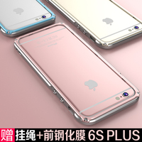 iphone6s plus手机壳苹果6SP手机壳5.5金属边框6p保护套防摔外壳