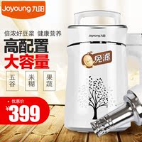 Joyoung/九阳 DJ13B-D600SG豆浆机 家用倍浓多功能好清洗
