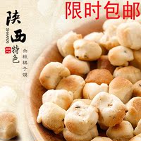 零食 陕西茴香味棋子豆休闲食品蒲城特产馍豆豆清真棋子馍石子馍