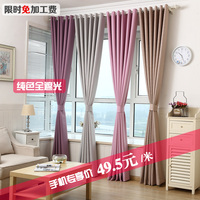 韩式现代简约清新纯色粉红色成品定制全遮光窗帘卧室客厅阳台包邮