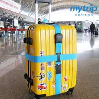 高品质行李箱超长十字打包带捆扎带旅行箱捆绑带托运行李绷带调节