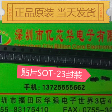B23H 芯片 贴片三极管 丝印B23H 代码 印记 B23H 封装SOT-23现货