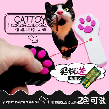 宠物激光逗猫棒 可爱小爪印猫玩具 镭射 红外线逗猫棒猫玩具