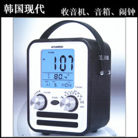 韩国现代台式收音机手提式手机电脑音箱闹钟床头老人收音机防古